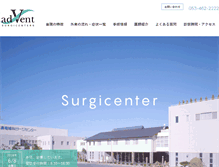 Tablet Screenshot of ent-surgicenter.com